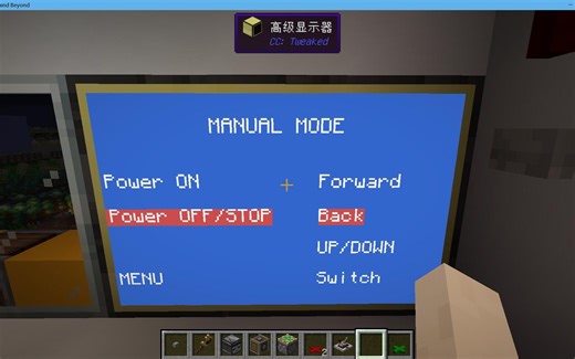 [minecraft]用ComputerCraft和机械动力模组制作触屏控制的收割/犁地机