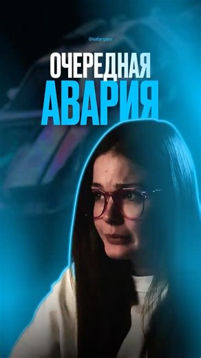 ОЧЕРЕДНАЯ АВАРИЯ | CYBERPUNK 2077 #момент #game #рек #рекомендации #fyp #игра #cyberpunk2077