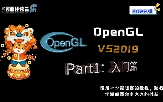 计算机图形学OpenGL：2.1、渲染管线-VBO-VAO
