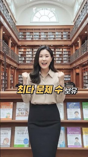 최다 문제수를 보유하고 있는 수학문제은행 매쓰플랫