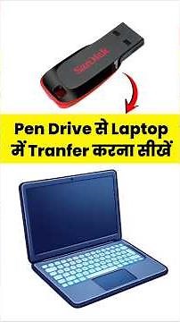 Pendrive se Laptop me Copy kaise kare | how to transfer data from pendrive to laptop