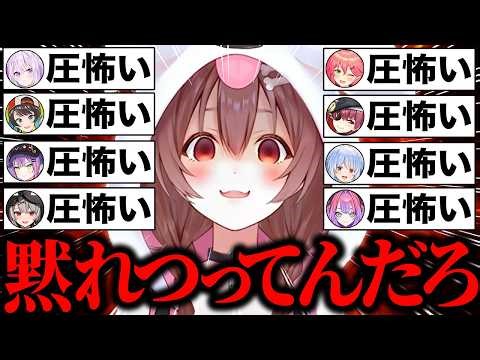 [Compilation] 134 consecutive clips of Inugami Korone putting intense pressure on Hololive member...