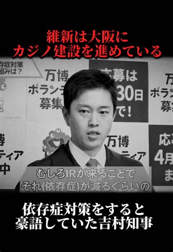 カジノ開業への偏見と依存症治療の重要性