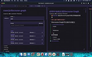在RR中如何应用Discourse Graph