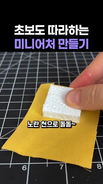 Easy Miniature Making for Beginners #art #art #miniature