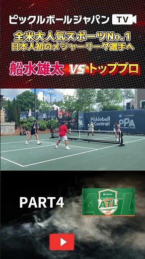 【ピックルボール/PickleBall】超攻撃ペアを相手に1時間にも及ぶ死闘！PPAアトランタ大会男子ダブルスに参戦！【スーパープレー】#ピックルボール #pickleball