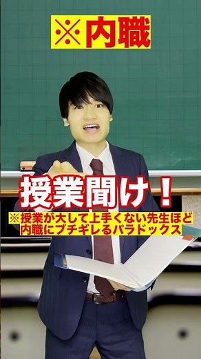 自称進学校のパラドックス#Shorts