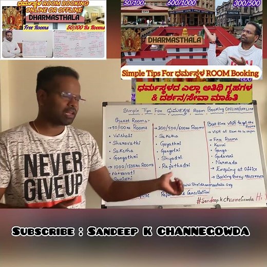 Dharmasthala room booking Tips |How to Book 50/100 rs Rooms in DHARMASTHALA |Online Room Booking