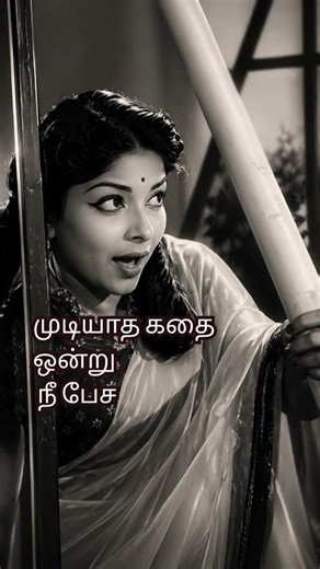 தூங்காத கண்ணென்று HD Video Song | Kungumam | Sivaji Ganesan | K.V. Mahadevan | AI Remastered shorts