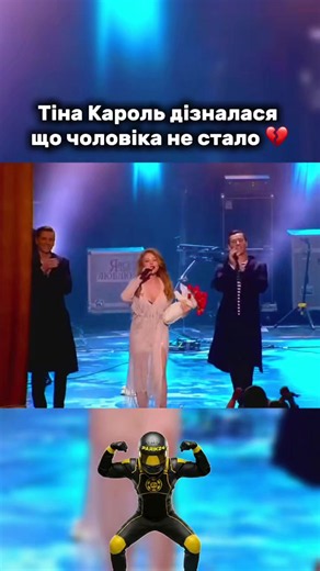 Відео користувача Телешоу UA🎭 (@ua_snow2) з композицією «Выше облаков - Tina Karol»