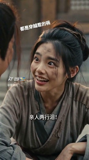 都是穿越惹的祸