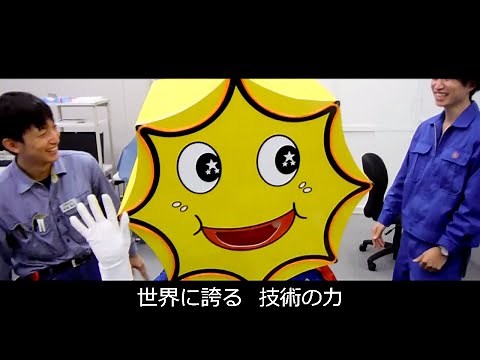 【JSW 日本製鋼所】日本製鋼所社歌(MV)
