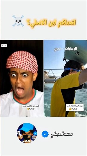 ابو فله VSعبيد فوكس🔥☠️الاصلي المقلد😱💀#ابو_فله #اشتراك #تصميمي #ضحك #مصر #تحدي #السعودية