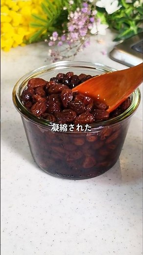 ラムレーズン