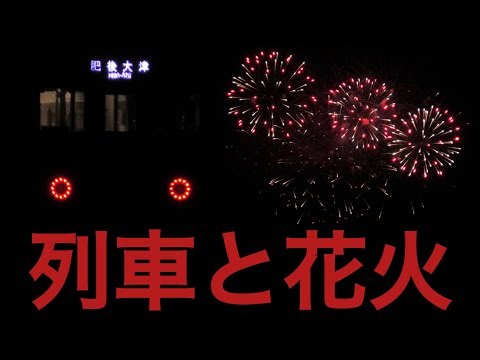 列車と川尻精霊流し花火大会 2025年8月15日 815系、817系、821系、キハ147形、キハ200形、鹿児島本線、九州新幹線、豊肥本線、JR九州、熊本、お盆、お盆休み
