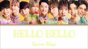 【耳コピ歌詞】HELLO HELLO / Snow Man / 歌割り / 歌詞パートほかSnowManまとめ