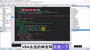 Excel VBA批量生成二维码和条形码