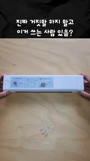 블루투스 미니 프린터로 끊임없는 편리함