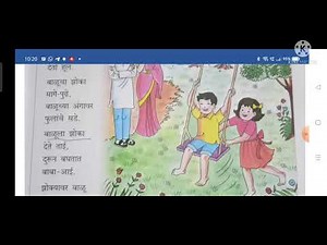 Class 3 Marathi Sulabhbharti lesson 1 zoka workbook solution Maharashtra State board