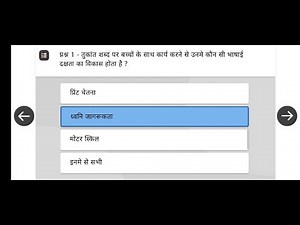 School Readiness- Module 1 (2025-26) Quiz Answer | Vidhya Pravesh Assessment Prashanotari