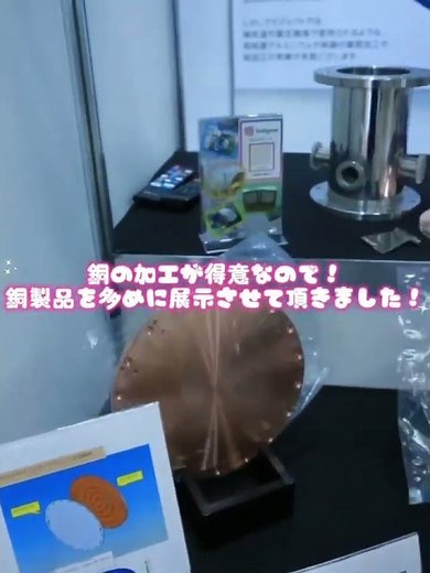 東京ビッグサイト2025 展示会の様子！ #アイジェクト#東京ビッグサイト#金属加工#展示会