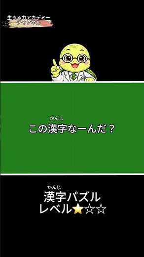 情報整理力を育てる|漢字ジグソーパズル・初級＃1