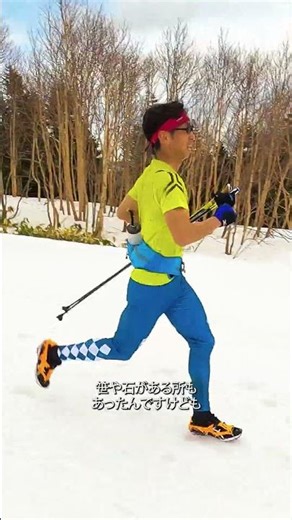 中嶋純太／嬬恋スカイスノー・クラシック 優勝インタビュー #skyrunning #スカイランニング #shorts