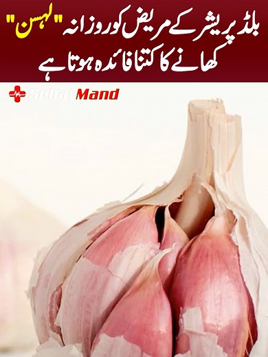 Garlic Benefits for High Blood Pressure and Cholesterol | Dr Arsalan Masoud