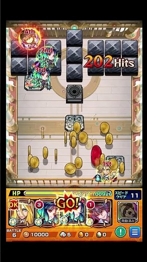 すぅぅぅぅぅぅぅぅぅぅぅぅっと出ました #shorts #モンスト