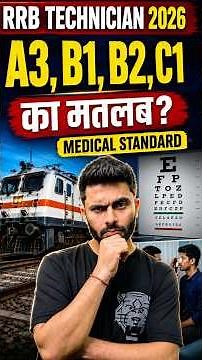 RRB Technician 2026 Medical Standard A3 B1 B2 C1 Explained