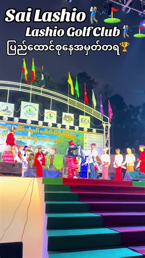 Exploring Lashio Golf Club: A Golfer's Paradise