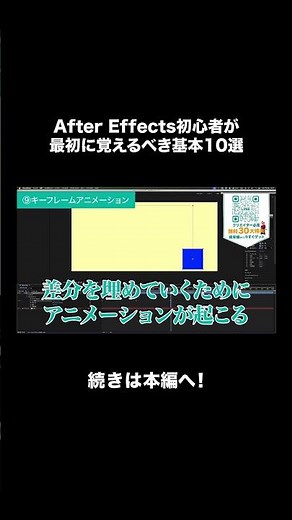 [Keeper Edition] 10 Basic After Effects Tips You Need to Master in 2025