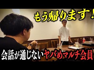 [Ishimaru Syntax] The corrupt executive of a multi-level marketing company who keeps resisting ev...