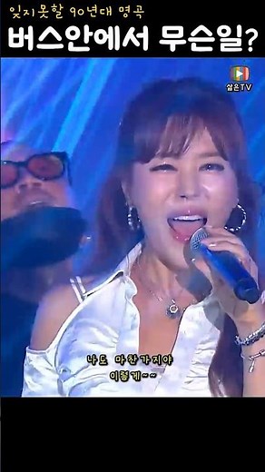 30년전 아재들도 열심히 불러댔던 그 노래 - 버스안에서 #자자