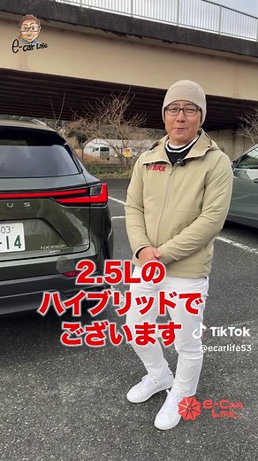 レクサスNXの魅力を徹底解説