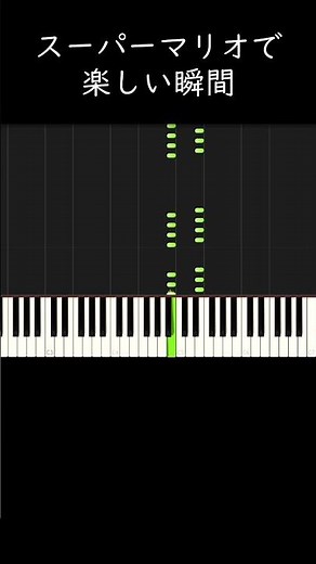 スーパーマリオで楽しい瞬間 #shorts