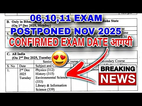 🚨 NIOS EXAMS UPDATE 2025 | Nov 6, 10 & 11 Exams Postponed (Bihar) – Latest Dates Inside #nios