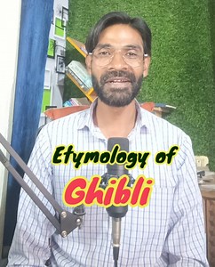 Etymology of the word Ghibli | How did the word come to English | Zulfiqar Mohammadi English | English Vocabulary | Vocabulary #ZulfiqarMohammadiEnglish #englishvocabulary #vocabulary | Zulfiqar Mohammadi English