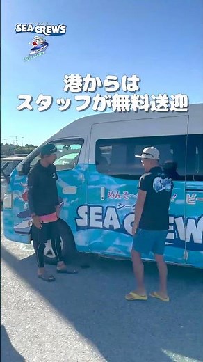 津堅島シークルーズの行き方紹介#津堅島 #津堅島シークルーズ #沖縄 #パラセーリング #マリンスポーツ