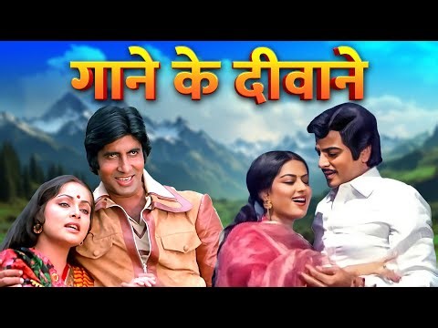 गाने के दीवाने 💖 Retro Rewind 🔄 Back To 80s Hindi Hits | Classic Bollywood Jukebox | Hindi Old Songs