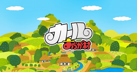 カールなつかCM『おらが春』篇（1974年）｜CM情報｜カールおらが村｜株式会社 明治 - Meiji Co., Ltd.