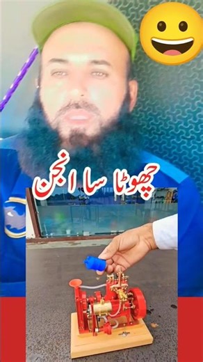 The world's smallest gasoline engine