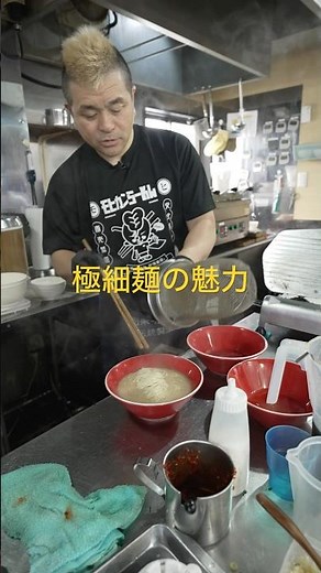 モヒカン🍜極細麺の魅力🍜 #shorts #モヒカンらーめん #福岡グルメ #博多グルメ #福岡ランチ #ラーメン