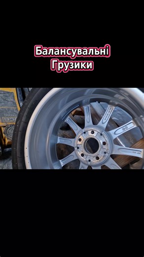 Balancing Weights for Your Car Tires