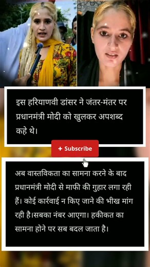 "इस हरियाणवी डांसर ने जंतर-मंतर पर प्रधानमंत्री मोदी को.."#localstarbinit #saher