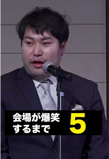 会場大爆笑の友人スピーチ😂 #結婚式 #結婚式スピーチ #乾杯挨拶 #結婚式演出 #結婚式サプライズ