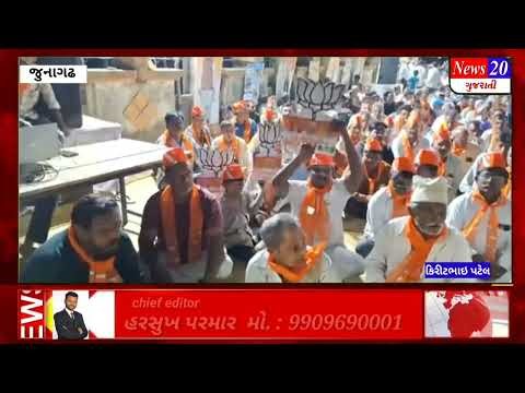 કમળ ખીલશે.વિકાસ જીતશે.ડુંગરપુર ગામે ભાજપની જંગી જાહેર સભા.#news20gujarati
