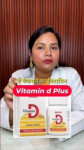 Stronger Bones & Better Immunity: Bakson Vitamin D Plus Benefits! 👇