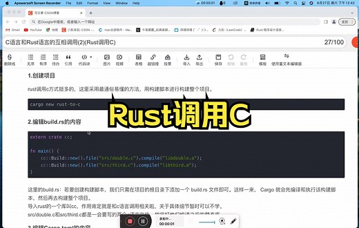 Rust语言和C语言互相调用(Rust调用C)