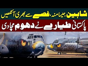 Pakistan Air Force C-130 Plane with Eagle 🦅 look at London Air Show | Video Goes Viral | Public News